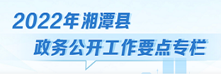 2022年政務(wù)公開工作要點(diǎn)專欄
